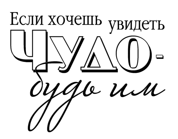 Красивые надписи для скрапбукинга