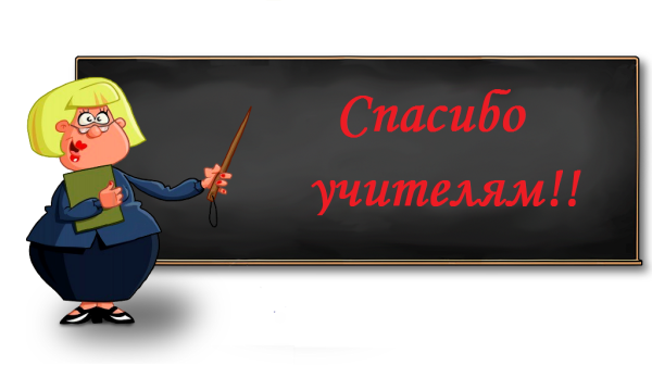 Учитель с указкой