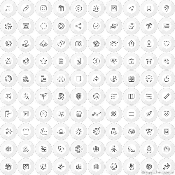 Иконки для актуального серые