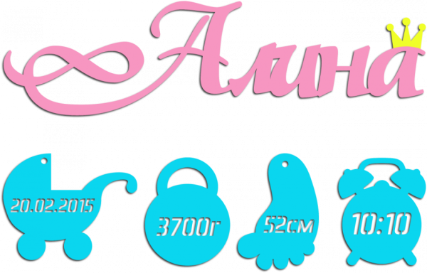 Трафареты для метрики новорожденных