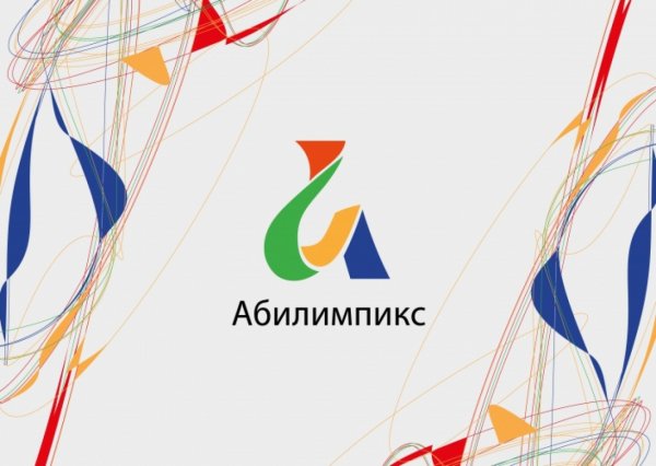 Эмблема Абилимпикс 2022