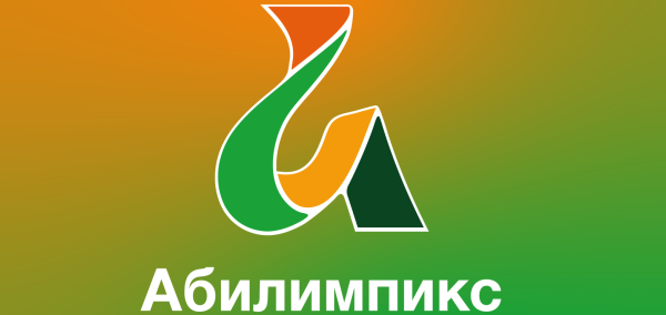 Логотип Абилимпикса