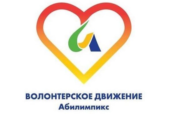 Баннер волонтерского центра Абилимпикс