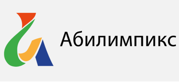 Абилимпикс 2022 логотип
