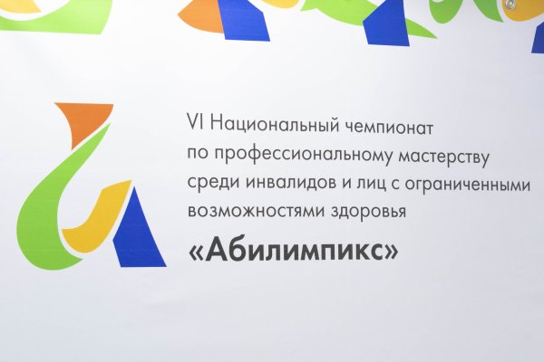 Амбилимпикс 2021
