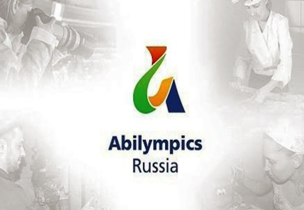 Абилимпикс логотип на прозрачном фоне