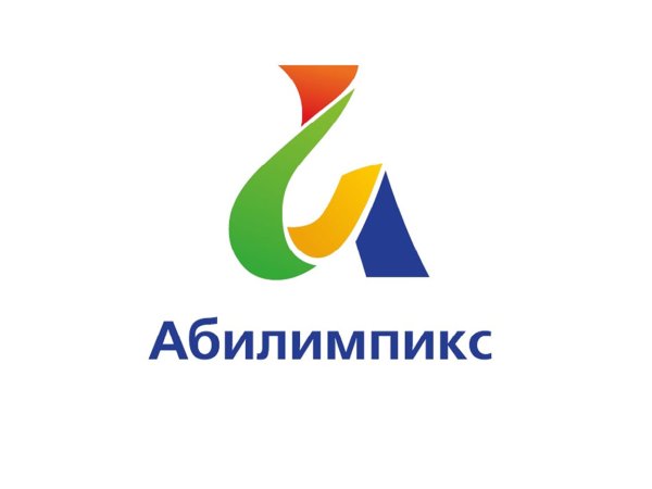 Абилимпикс 2020 Красноярск