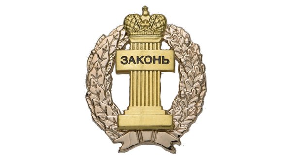 Нагрудный знак адвокатов РФ