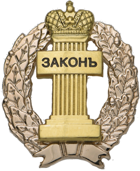 Значок закон адвокат