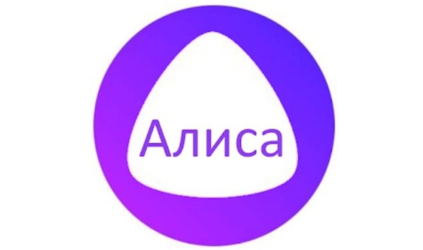 Ярлык Алиса
