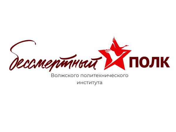 Бессмертный полк на прозрачном фоне