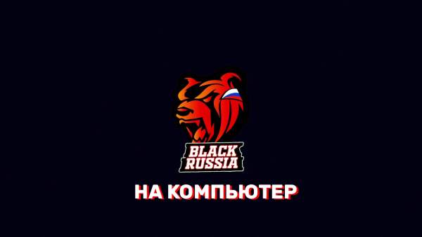 Логотип Блэк раша