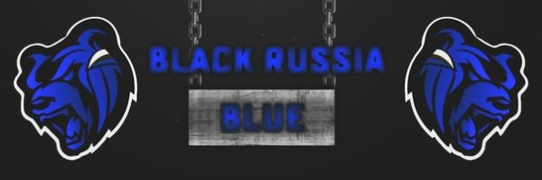 Логотип Black Russia