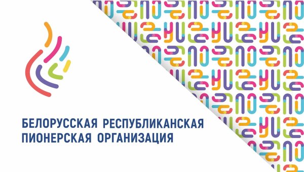 Символика БРПО