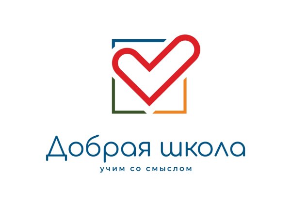 Добрая школа