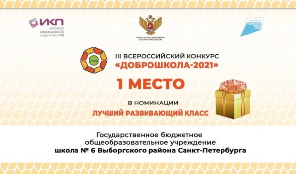 ДОБРОШКОЛА нацпроект образование официальный сайт