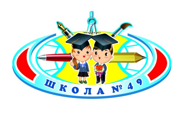49 Школа Улан-Удэ логотип