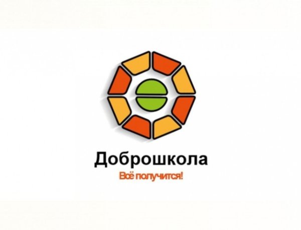 ДОБРОШКОЛА 2021