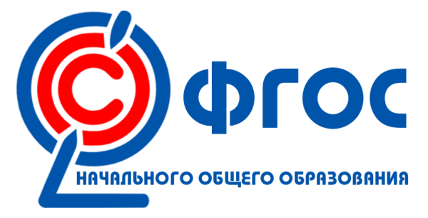 ФГОС начального общего образования