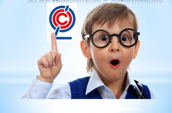 Эмблема ФГОС дошкольного образования