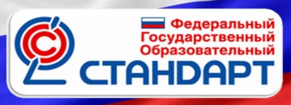 ФГОС ДОУ логотип