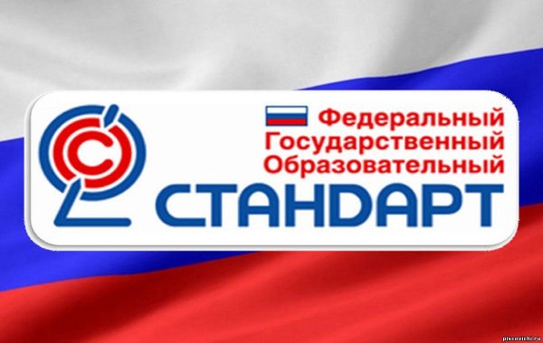 ФГОС логотип