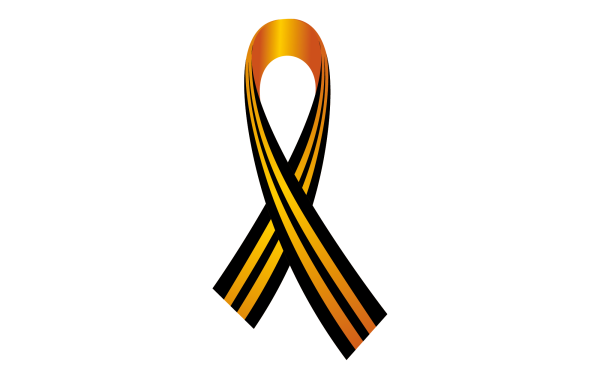 Георгиевская ленточка на прозрачном фоне