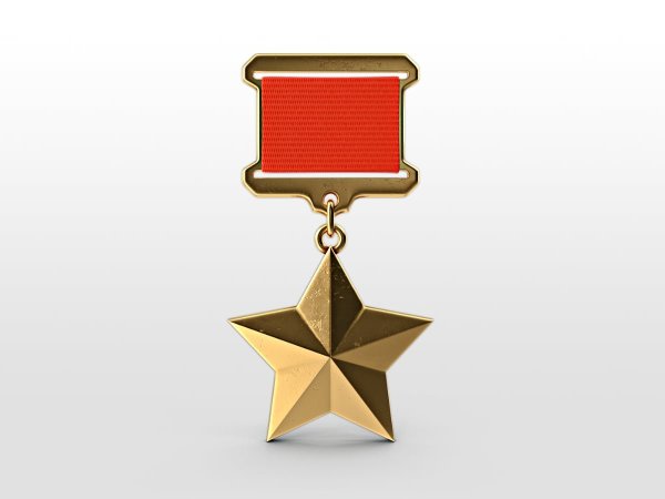 Звезда героя советского Союза