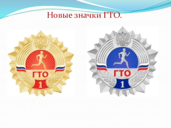 Значок ГТО для дошкольников