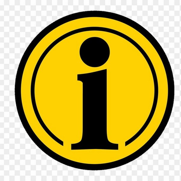 Знак информации