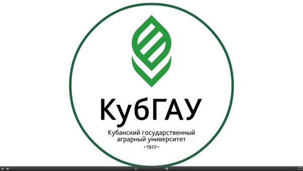 КУБГАУ 100 лет логотип