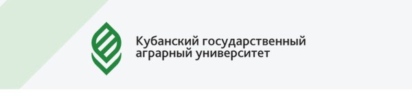 Кубанский государственный аграрный университет лого