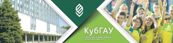 КУБГАУ слайд