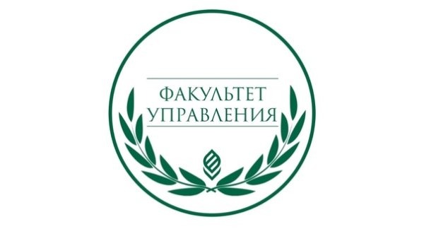 КУБГАУ Факультет управления