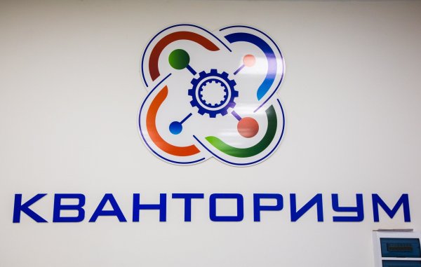 Технопарк Кванториум логотип