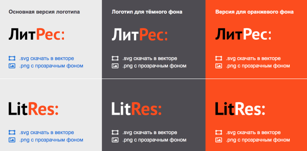 ЛИТРЕС иконка приложения