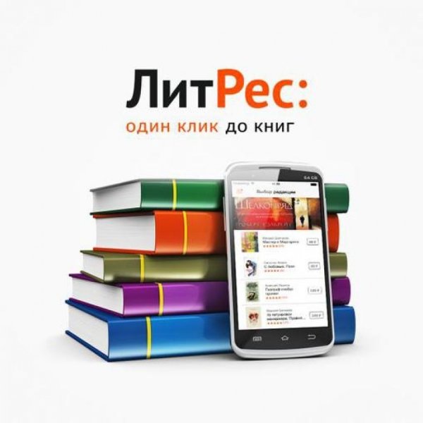 ЛИТРЕС картинки