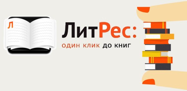 Книжный магазин ЛИТРЕС логотип