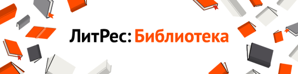 ЛИТРЕС логотип