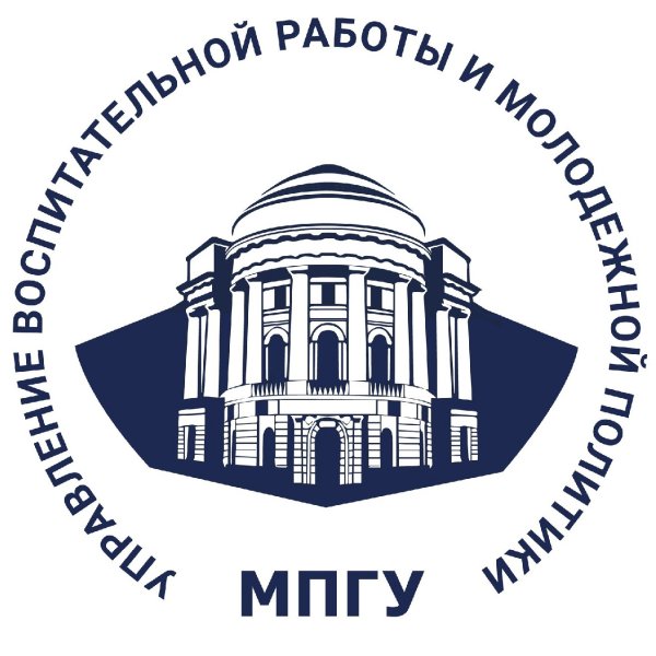 МПГУ Московский педагогический государственный университет