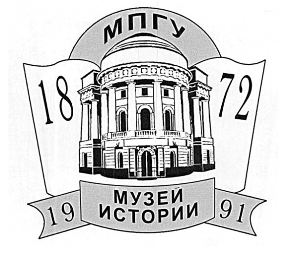 Музей истории МПГУ
