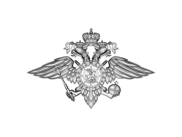 Министерство внутренних дел Российской Федерации герб