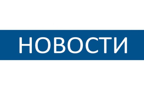 Новости без фона
