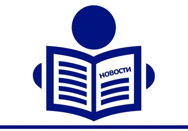 Новости значок