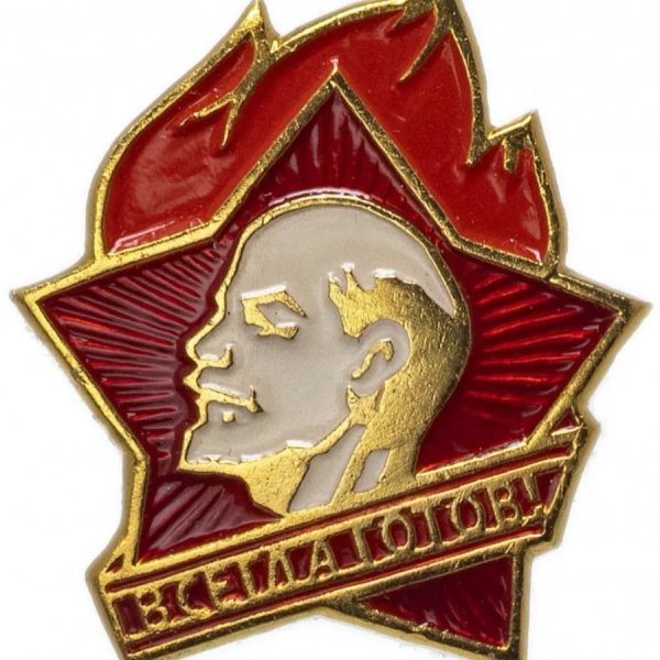 Медаль пионера