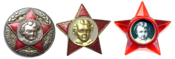 Октябрятская Звездочка на прозрачном фоне