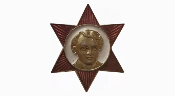 Октябрятская звезда Биробиджан