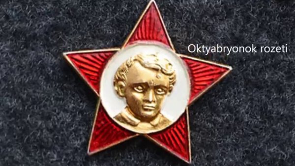 Звезда октябренка вектор