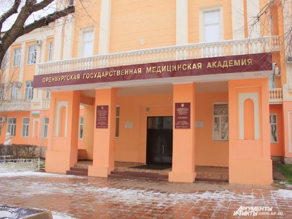 Мед университет Оренбург