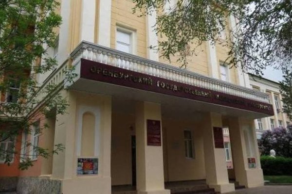 Оренбургский медицинский университет официальный сайт